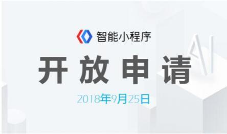 微信落后了？电商新零售时代名创优品用百度小程序开启