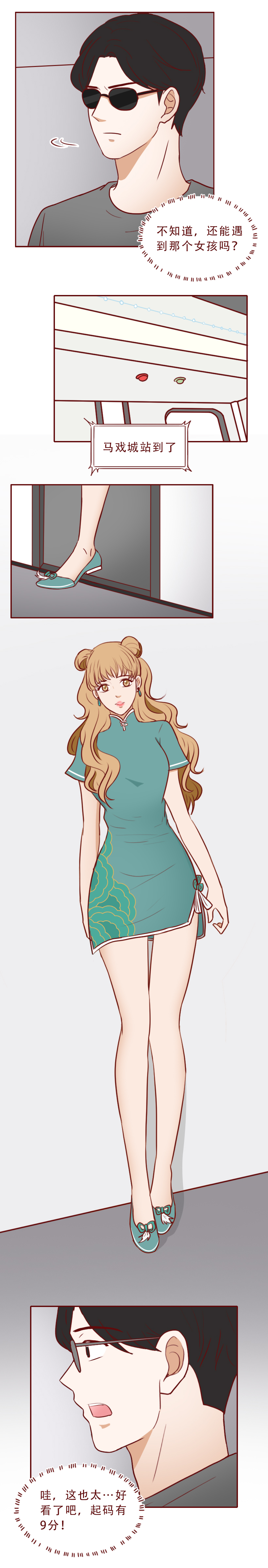 一次赚1000,他专拍女孩的走光照,漫画《人体相机》