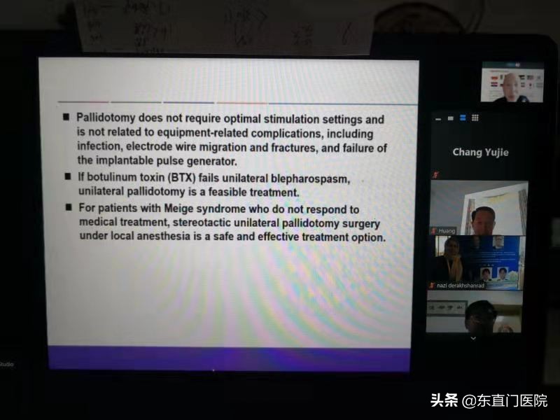 我院陈琳主任参加国际神经修复学会第13届大会(波兰)线上会议