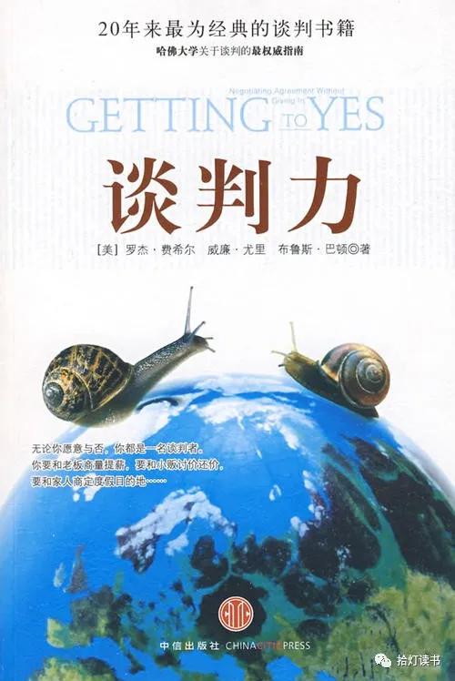 如何成为沟通高手,如何成为一个有技巧的谈判家