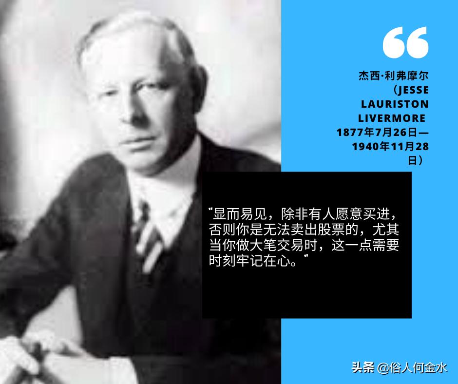 真正的投机者懂得等待,优秀的投机者总是在耐心等待