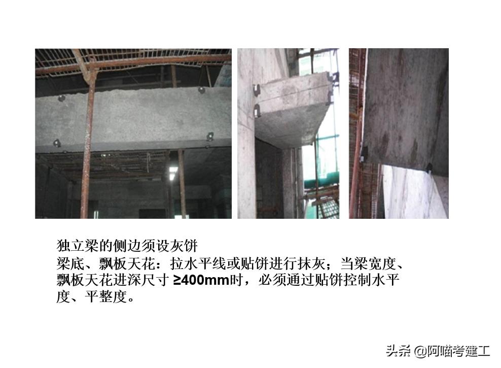 施工技术零基础入门教程,施工小白入门