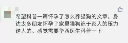 怀孕了还是想养猫猫狗狗怎么办?华西专家:可以养,但绝不能随便养!