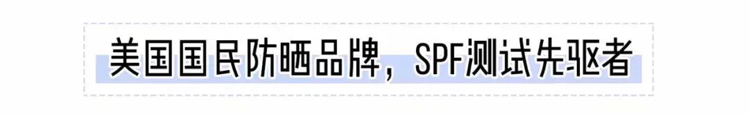 火了75年？！陈都灵、江疏影都在用的平价防晒，居然还能美白