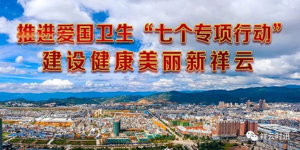 祥云县在云南省困难职工解困脱困第三方质效评估中荣获第一名