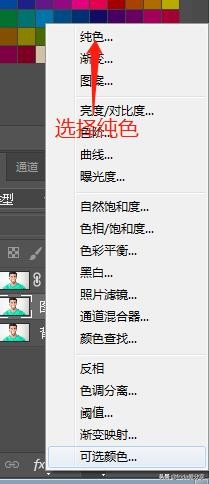 ps怎么把证件照背景蓝色换成红色,ps怎么把证件照白色背景换成红色