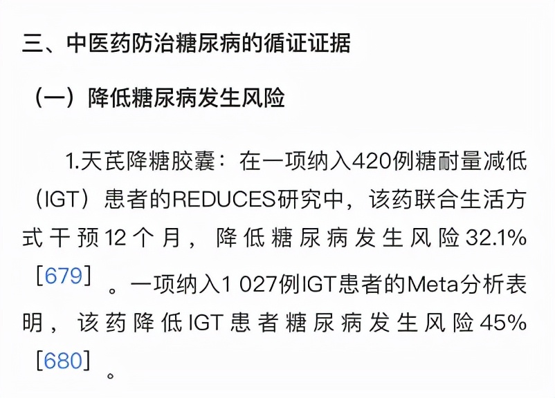 糖尿病患者吃什么养阴降糖中药,北京同仁堂益气养阴降糖胶囊120粒