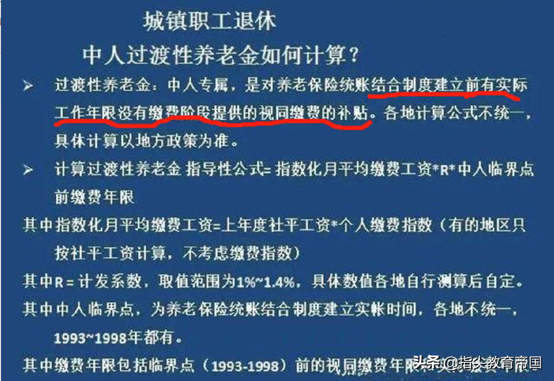 安徽退休中人教师养老金补发了吗,广东退休教师中人的工资何时补发