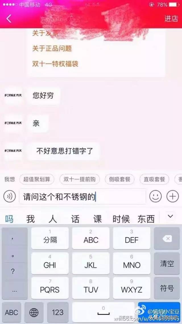 网购搞笑对话笑死人,搞笑网购经历笑到哭