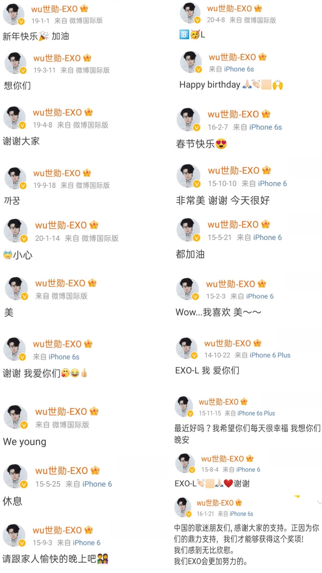 易烊千玺微博语录壁纸,明星微博语录壁纸