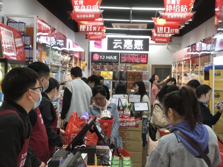重庆首家云嘉惠进口商品特卖店开业，现场非常火爆