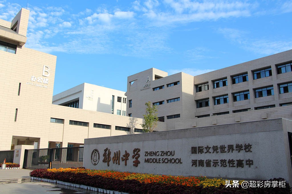 郑州市十大高中最新排名,郑州市第二十中学排名
