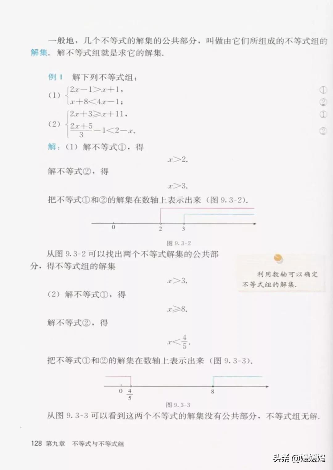 寒假预习部编版语文八年级下册,寒假预习数学全册