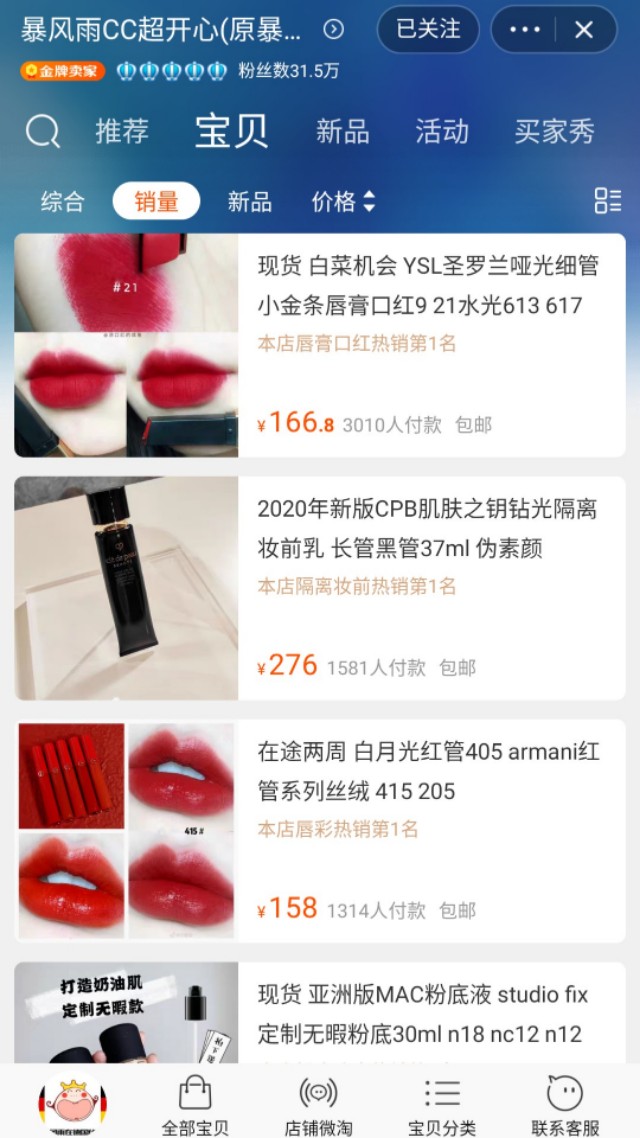 淘宝良心代购店铺推荐,靠谱淘宝代购店铺推荐