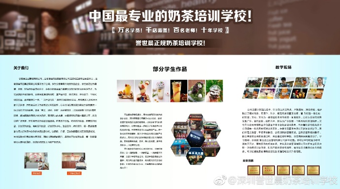 学校开奶茶店的秘诀,学校里面如何开奶茶店创业