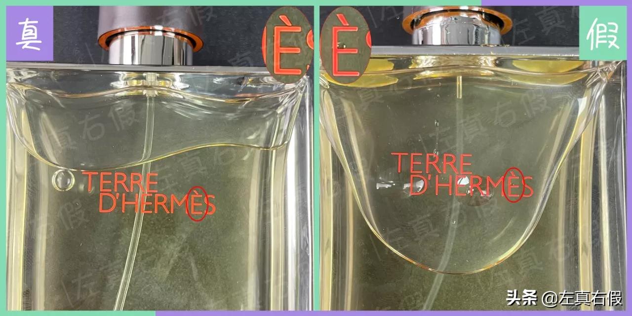 爱马仕大地男士淡香水真假辨别,爱马仕大地男士淡香氛如何辨真假