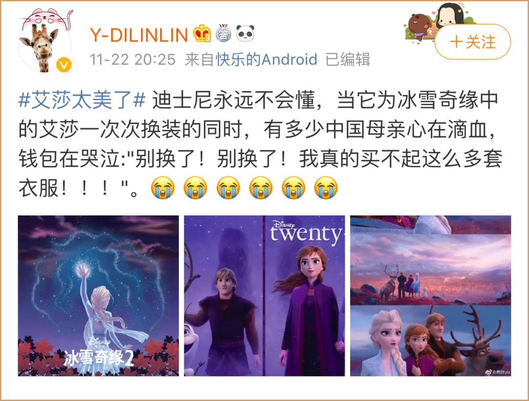 “我，30岁已婚*男猛**，陪女儿看完冰雪奇缘后，怂了”