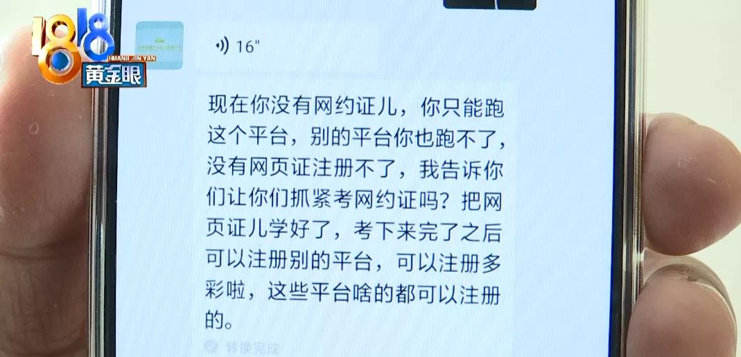 大姐参加考试后，才知道自己竟开了十多天的“黑车”