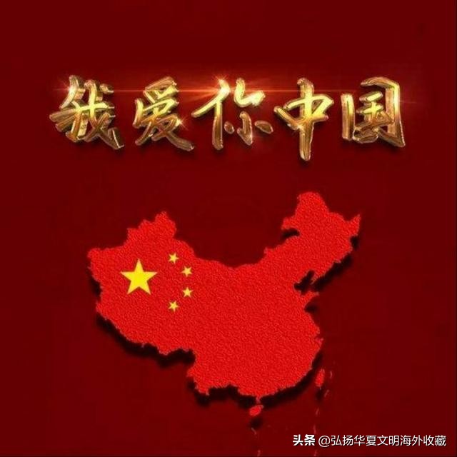 带字幕英文版我爱你中国,我爱你中国外国文字
