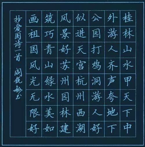 华文行楷字体优雅两个字,华文舒体