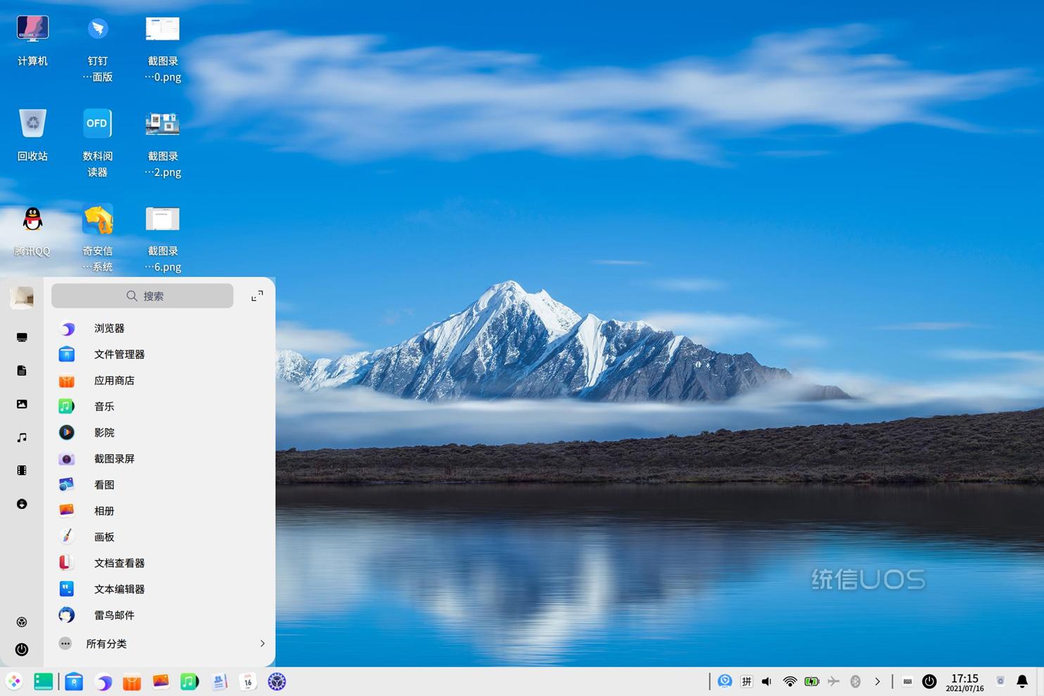 华为笔记本国产操作系统,华为笔记本国产系统