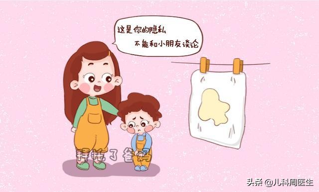 小孩老爱尿床多吃什么,孩子爱尿床是什么原因引起的