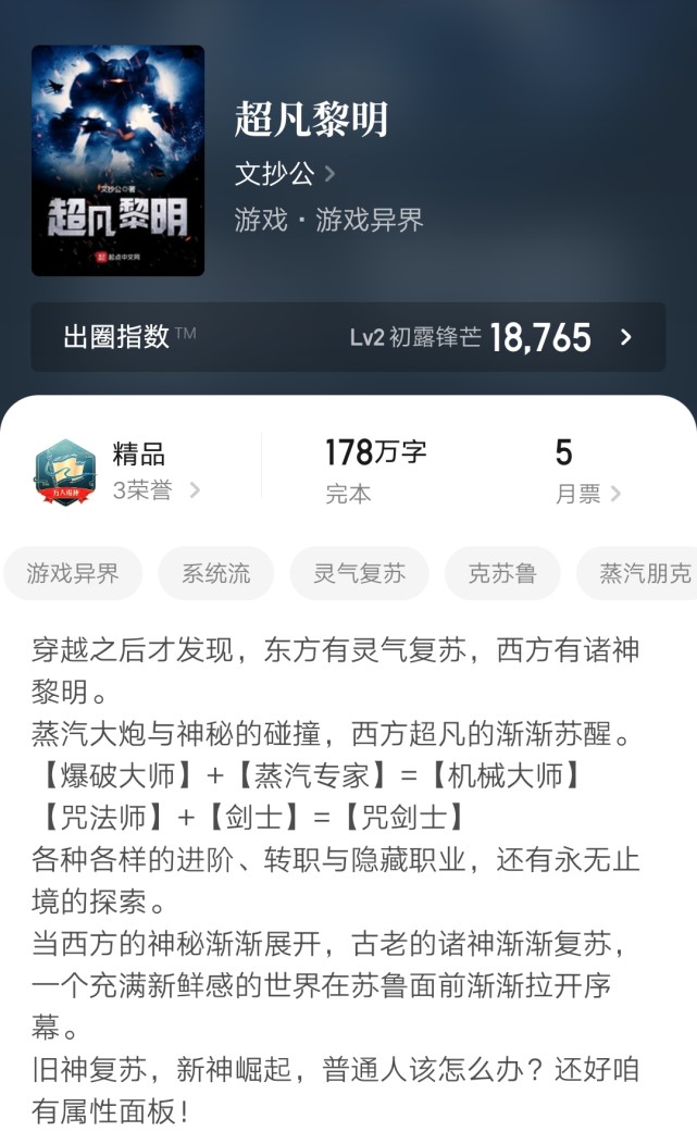 三本早已完结仍被奉为经典的小说,四本小说推荐