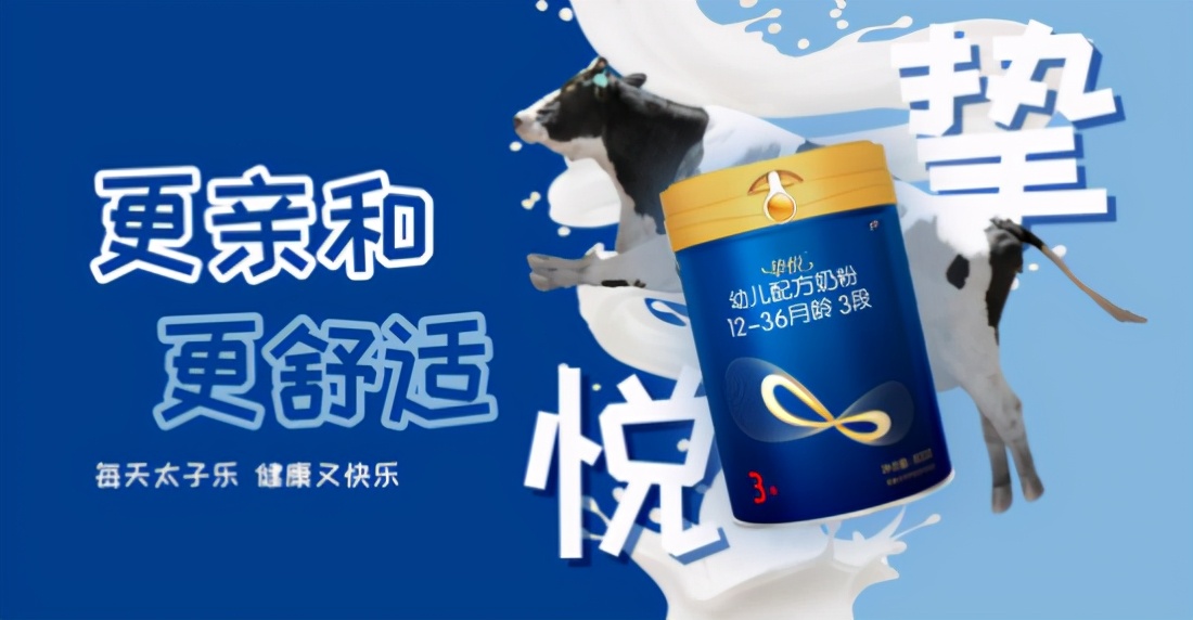 国产奶粉哪个品牌好？太子乐发来的履历，令人心动