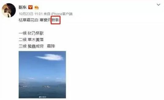 靳东知识分子人设,靳东为什么当老干部