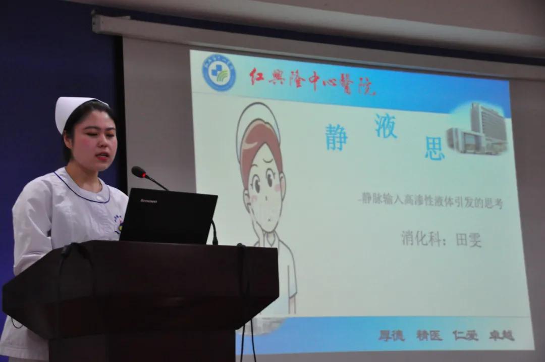 红兴隆中心医院孝感,德阳市外周静脉输液治疗演讲比赛