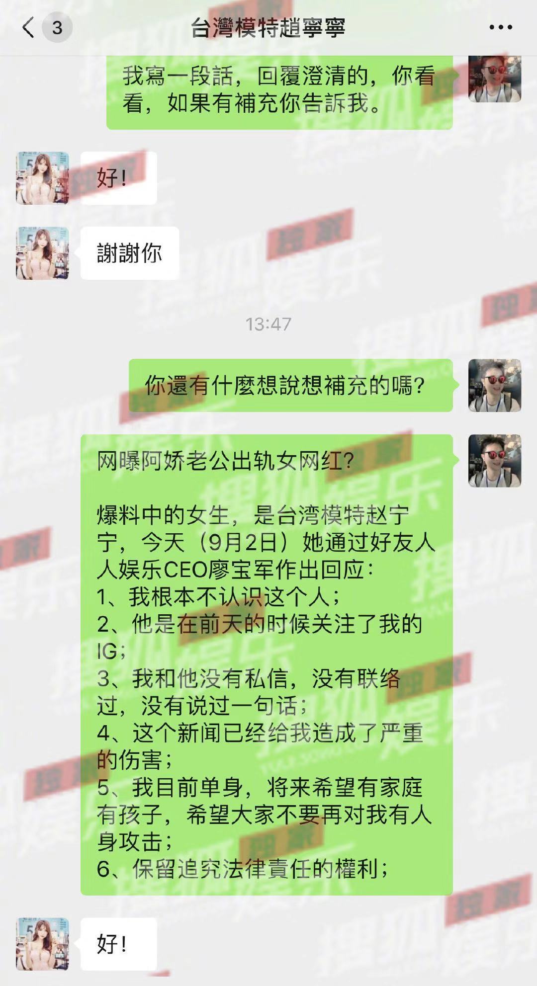 女网红回应澄清与赖弘国不认识，阿娇和赖弘国都回应不凑这个热闹