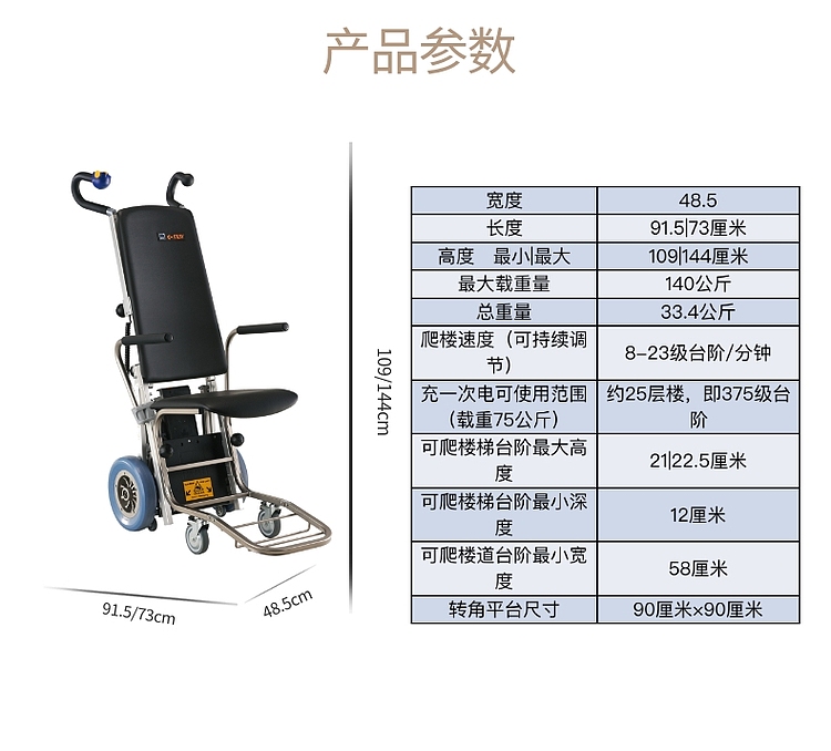 老人残疾人爬楼自动轮椅,老年残疾人上下楼梯神器