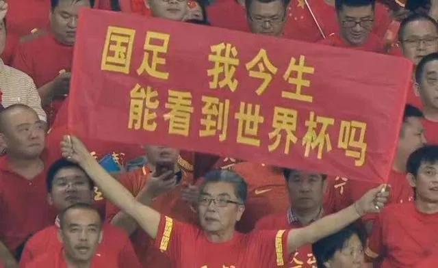 中国足球路漫漫何时才能见曙光,中国足球何时迎来自己的新纪元