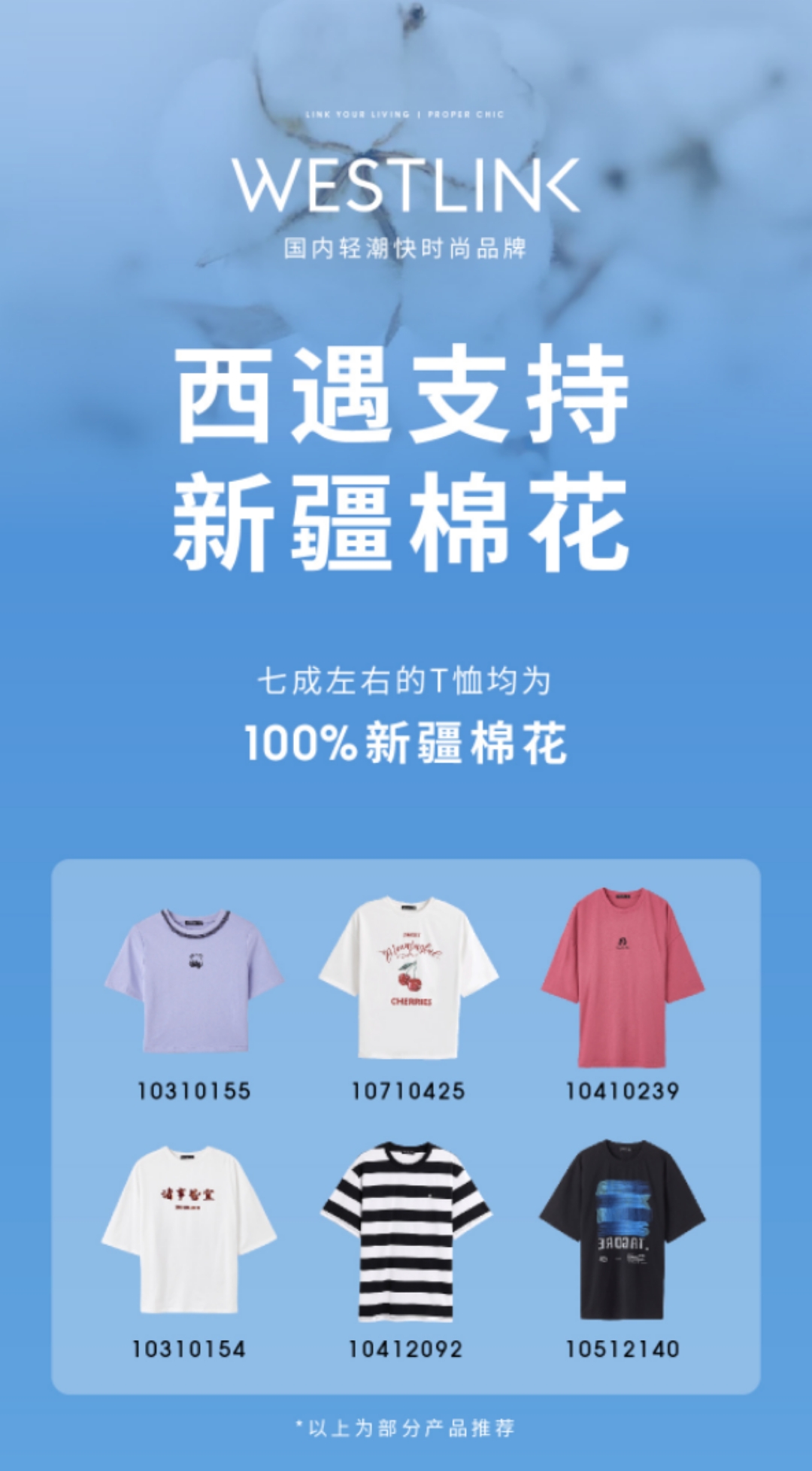 中国堪比优衣库的服装品牌,除了优衣库还有什么好店