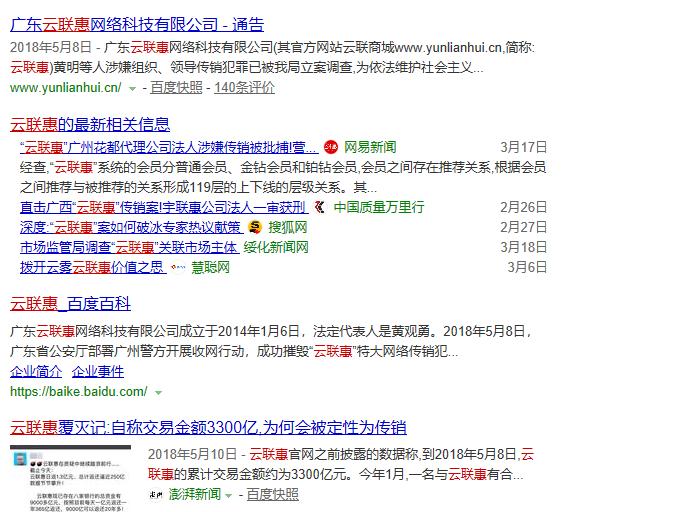 “快猫猫”关网了,和云联惠、悦花越有、大唐天下类似的传销模式