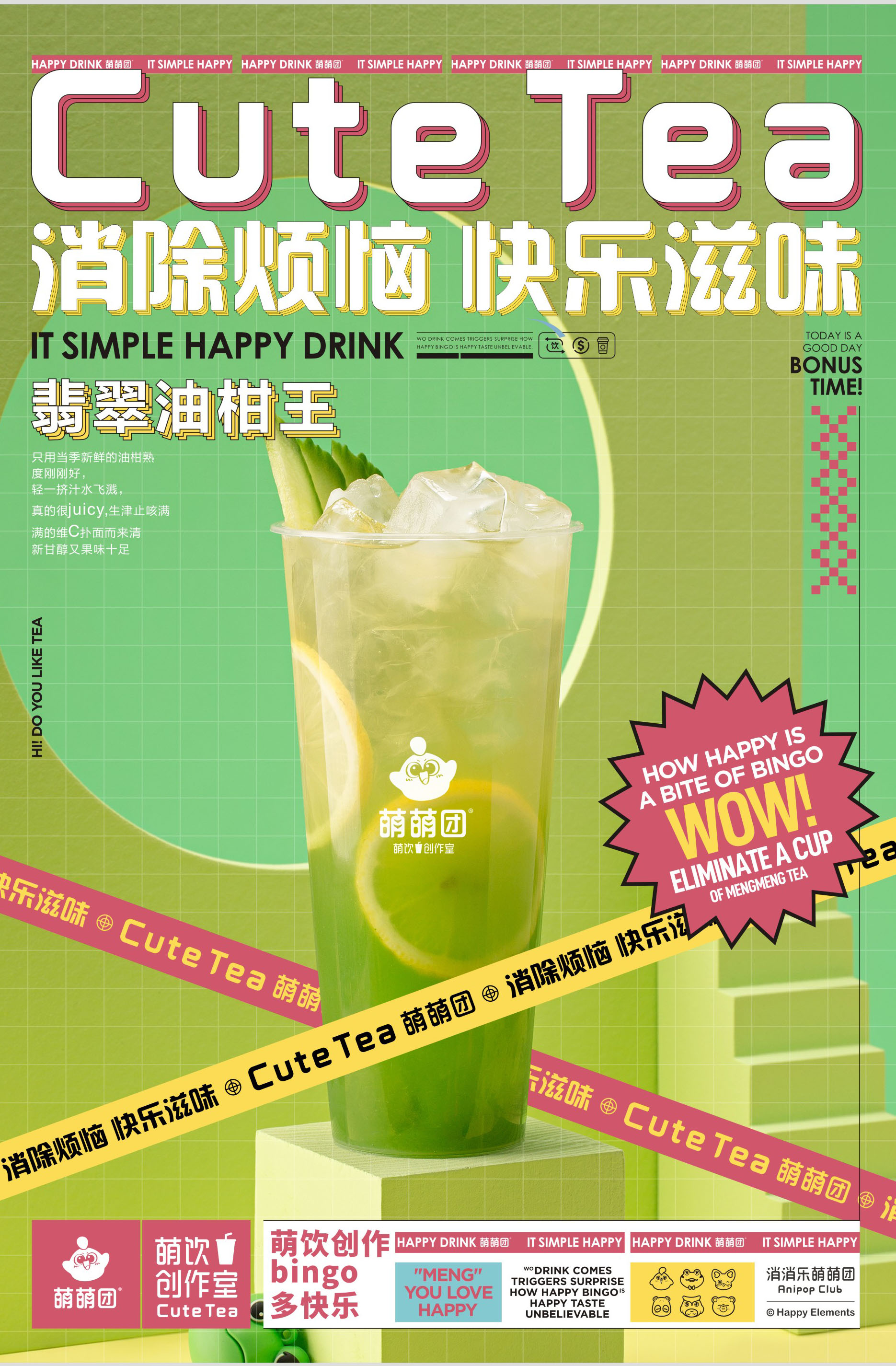 萌萌团萌饮加盟费用,萌萌团饮品团购