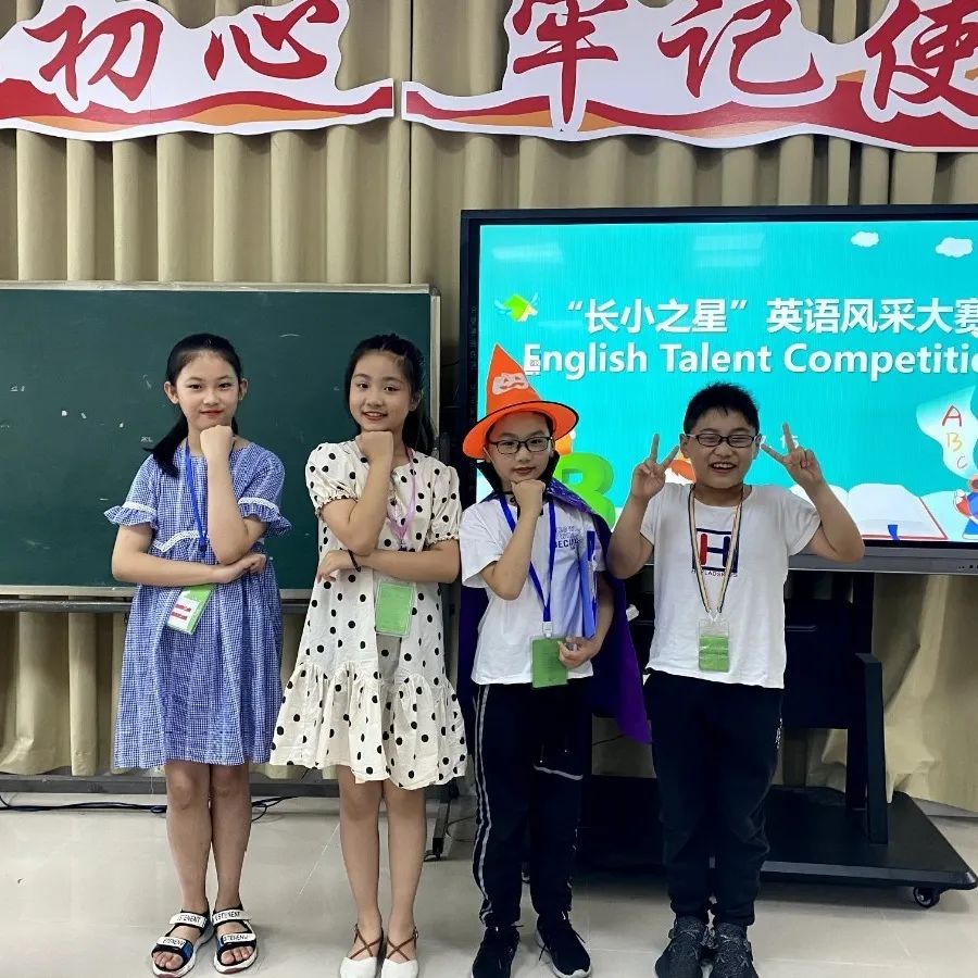 启东长江小学英语特色活动,小学英语素质展示会