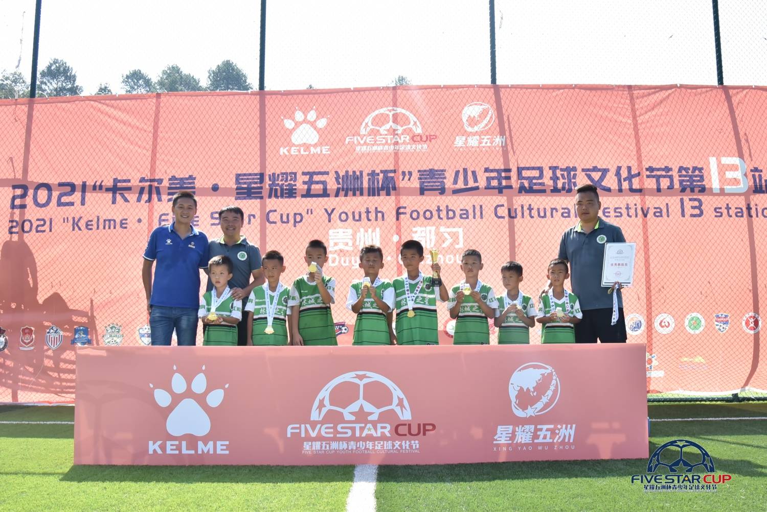 卡尔美五洲杯赛事,卡尔美星耀五洲杯直播