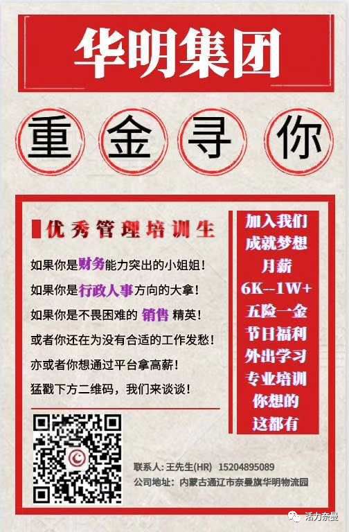 高薪招聘高薪职位你还在等什么,招聘优质岗位等你来选