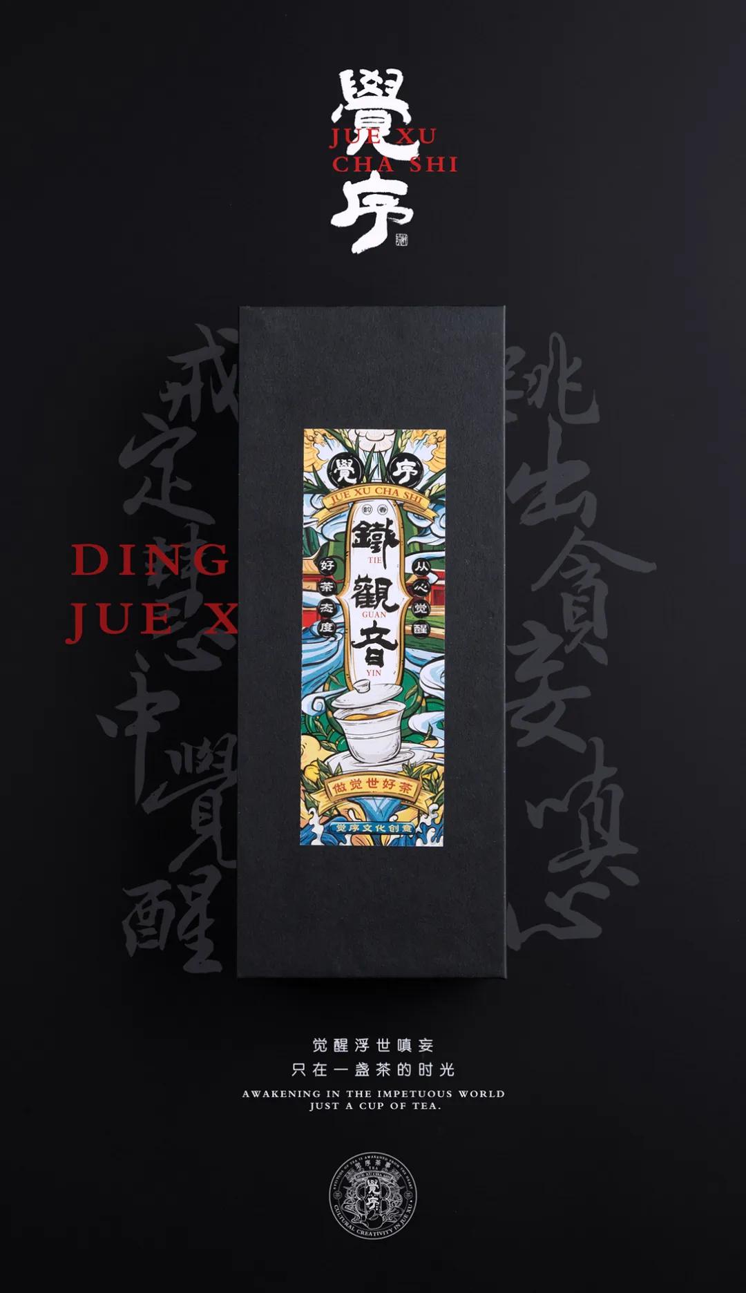 高端国潮包装设计,国潮包装袋设计专业设计团队