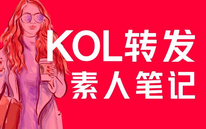 小红书做餐饮引流效果怎么样,小红书怎么为淘宝做站外引流