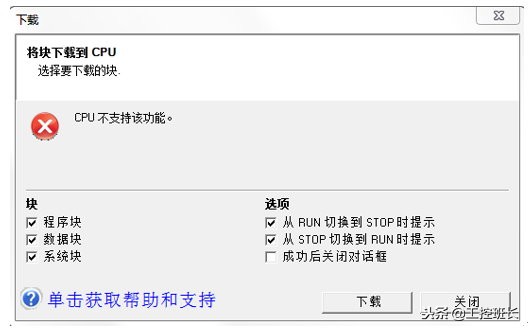 西门子S7-200-SMART程序*载下**方法教程及常见问题的处理