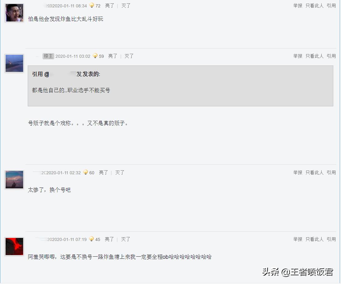 theshy将超级号打到青铜，定位规则引热议，粉丝：shy哥倒了？