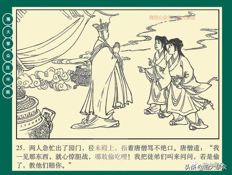 瀚大黎众连环画目录封神演义,瀚大黎众连环画23集