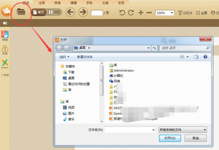 word文档pdf格式,怎么打开PDF格式的文件