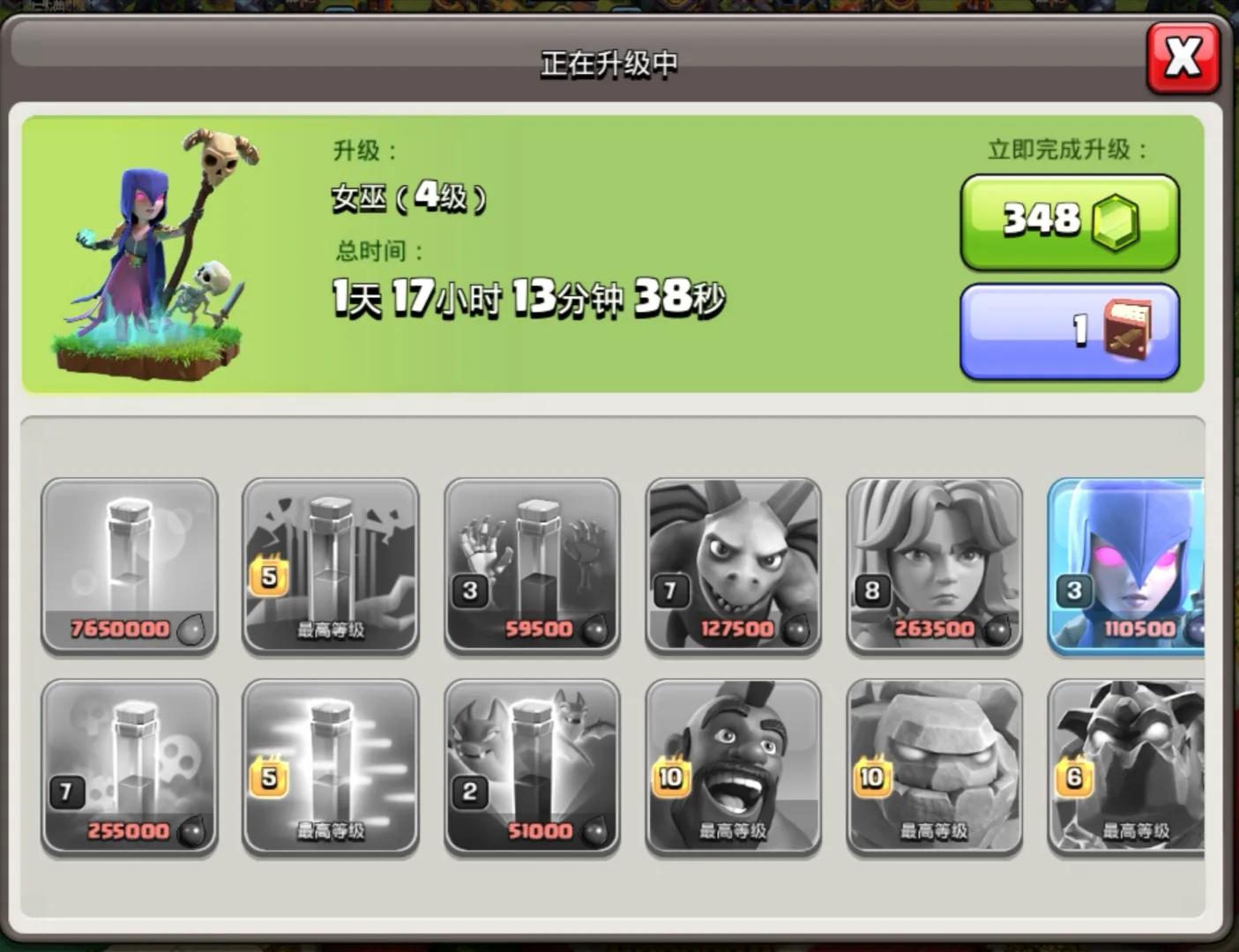 部落冲突部落战显示有小黄人,部落冲突300个小黄人