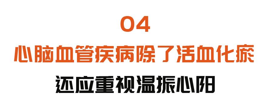 血瘀也分寒热,切勿盲目化瘀!三杯代茶饮,凉血化瘀,血管畅通