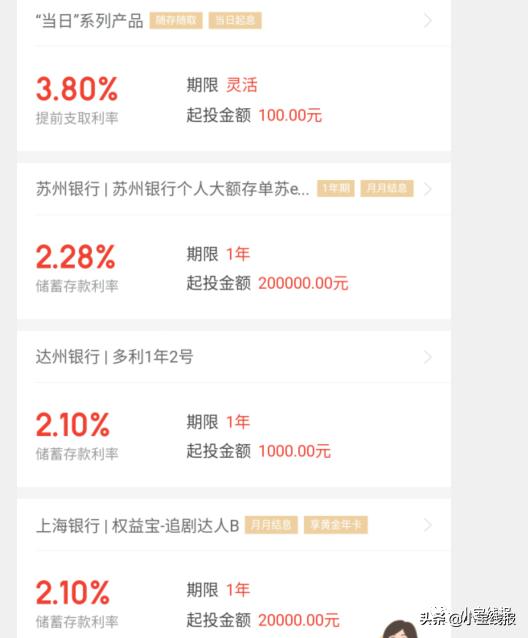 理财顾问获客渠道,一年期理财投资渠道