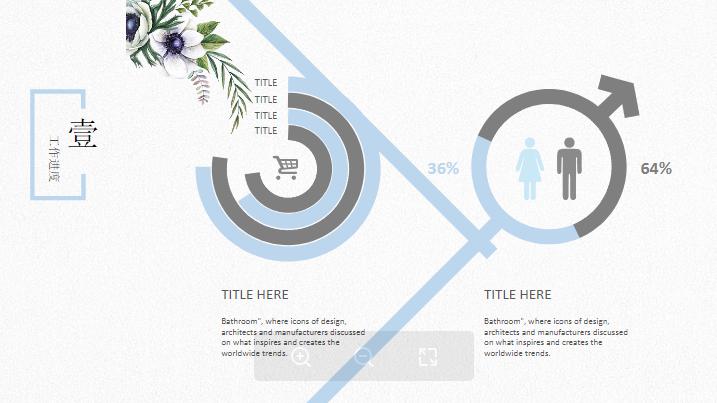 hrbpppt模板,工作中最好的免费ppt模板