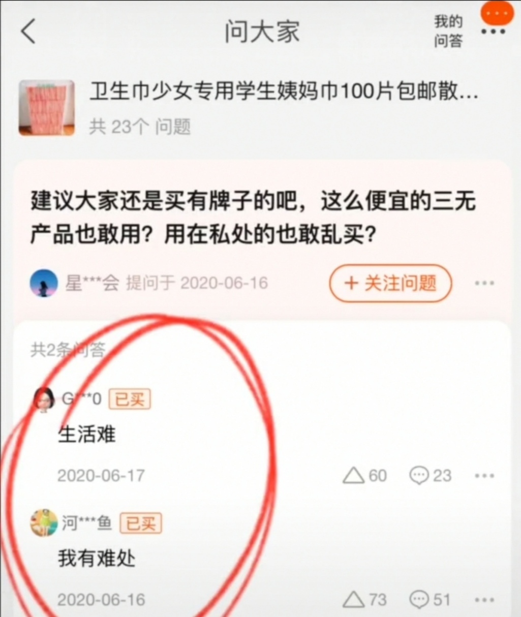 几毛钱一片的卫生巾,100片卫生巾11块钱视频